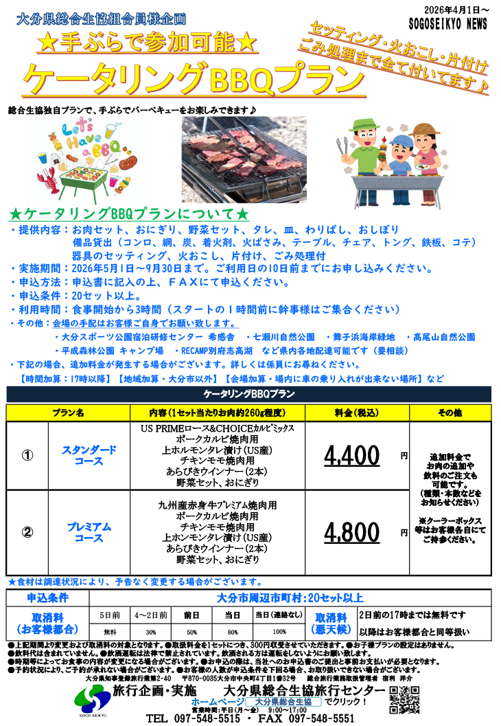 BBQ